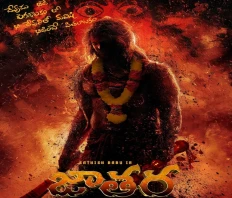 Jathara 2024 Telugu Film: Treachery, Revenge, and Divine Intervention in the 19th century